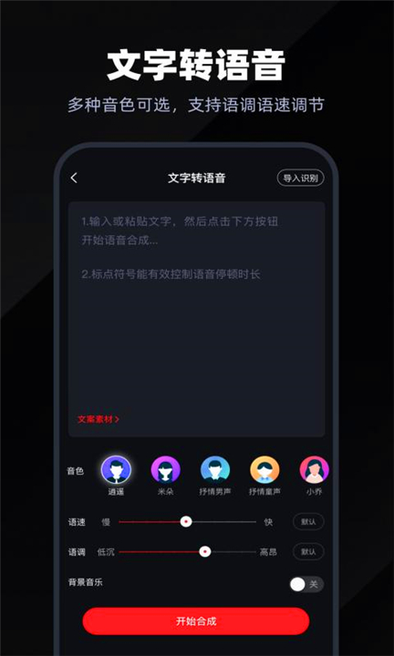 录音专家工具截图5