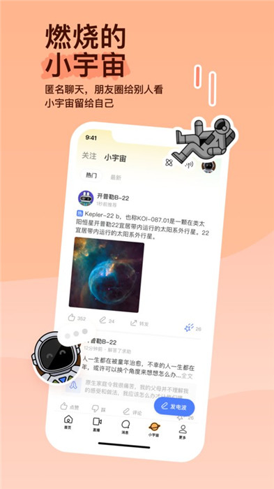 陌陌app下载截图2