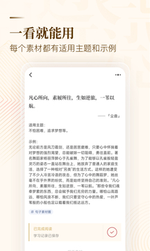 作文纸条app截图4