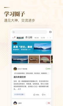 作文纸条app截图5