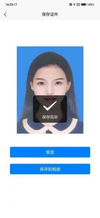 全能证件通截图2