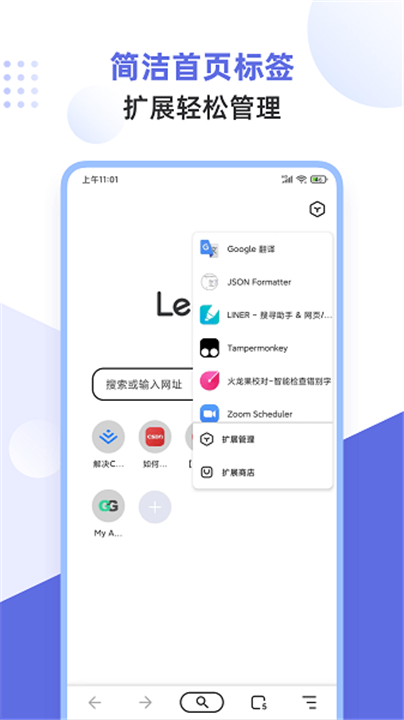 狐猴浏览器app截图2