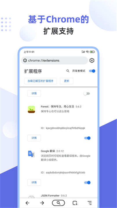 狐猴浏览器app截图3