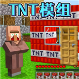 TNT炸弹沙盒