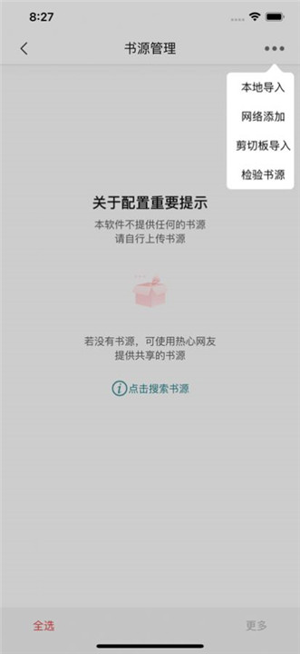 书香之家ios版截图3