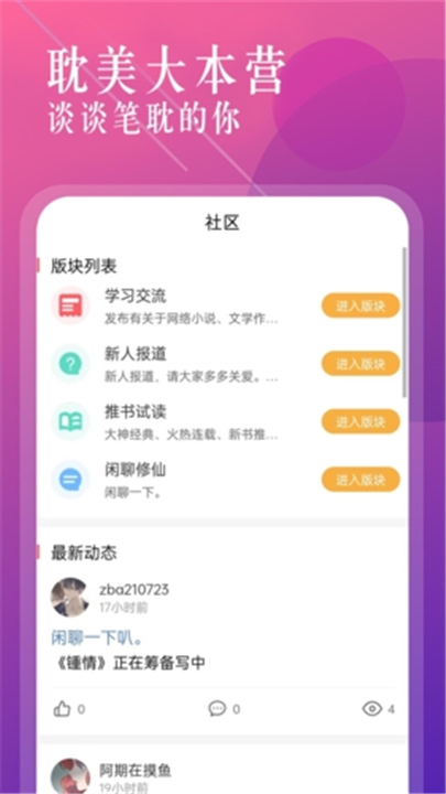 海棠书城app截图1