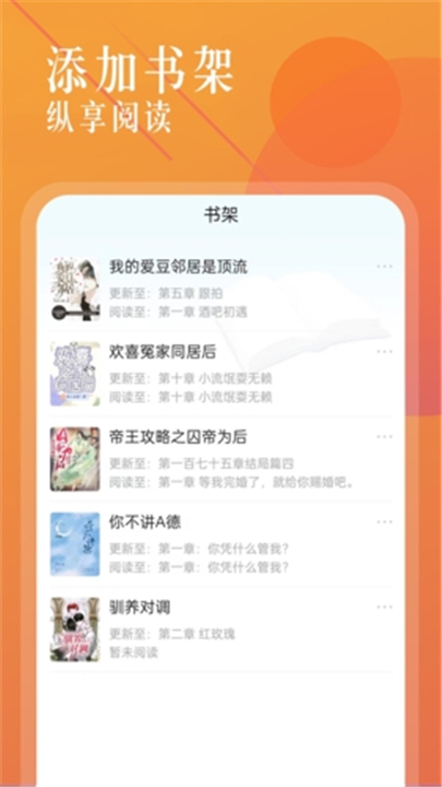 海棠书城app截图3