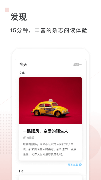 句读截图2