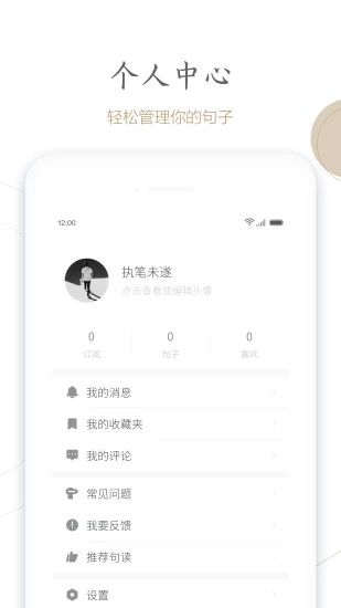 句读截图5