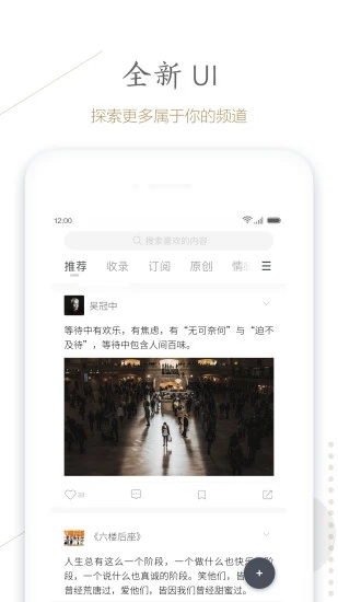 句读截图6