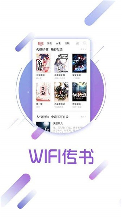 兔兔读书app截图5