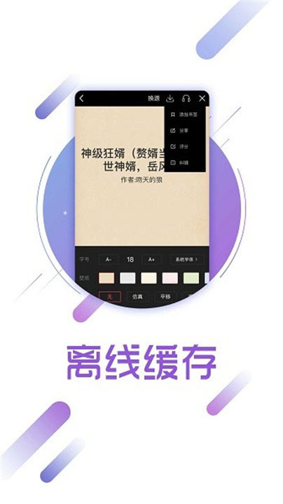 兔兔读书app截图3