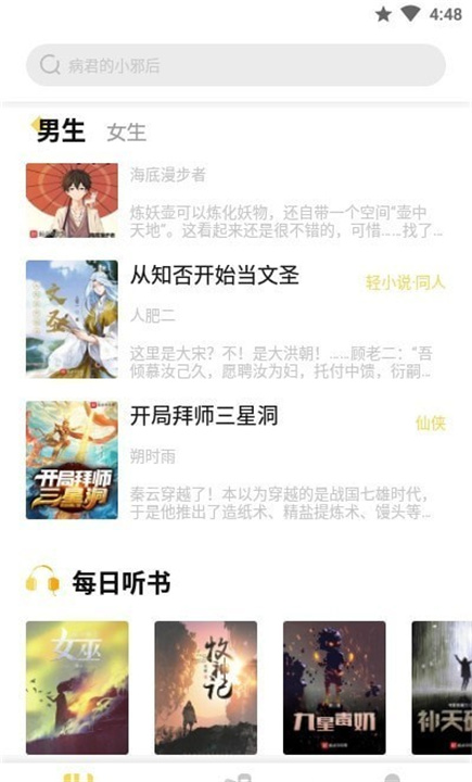 启阅app截图1