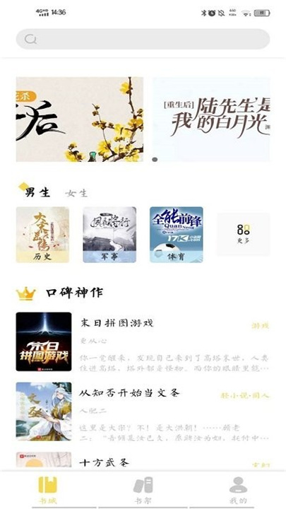 启阅app截图5