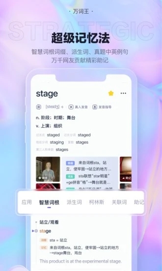 万词王app下载截图3