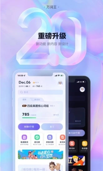 万词王app下载截图5