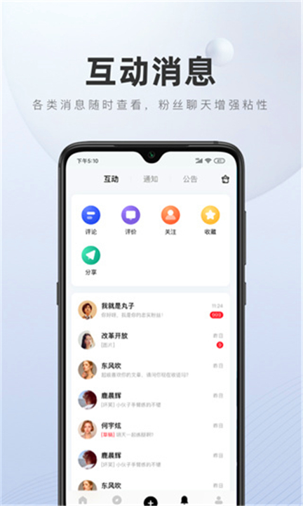 百家号App截图1