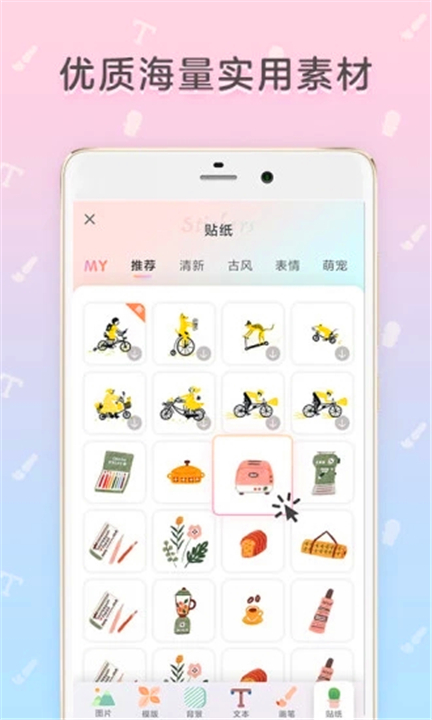 时光手帐软件截图4