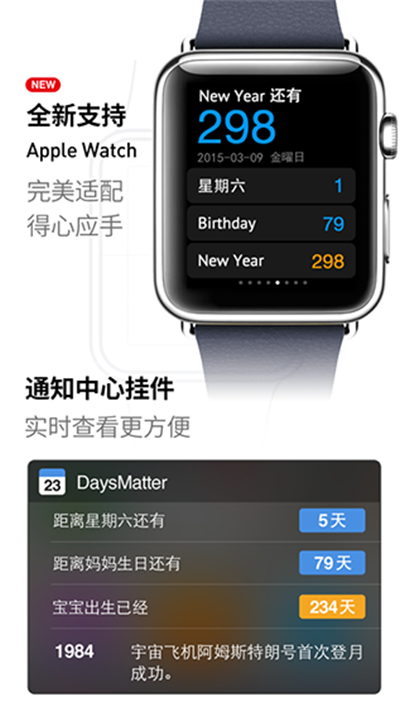 DaysMatter倒数日截图5