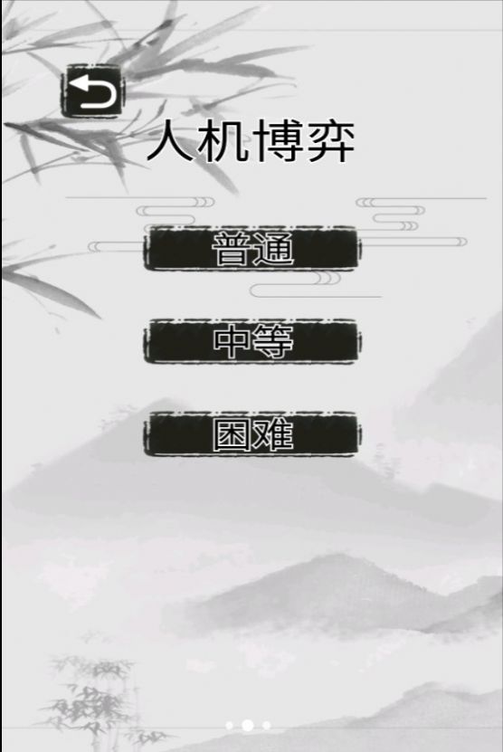 残局挑战者截图2