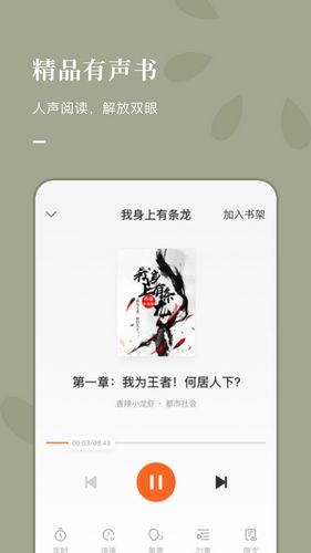 番茄免费小说app截图2