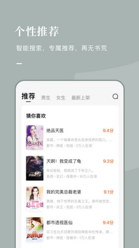 番茄免费小说app截图3