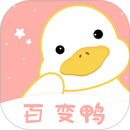 百变鸭app