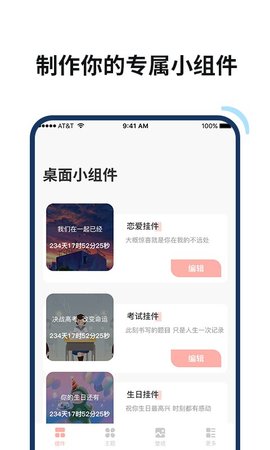 百变鸭app截图2