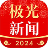 极光新闻App