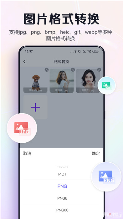 改图鸭app截图1