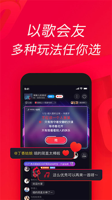 唱吧app下载安装截图2