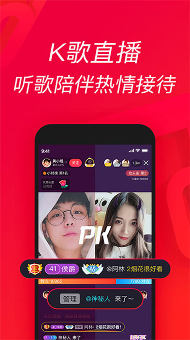 唱吧app下载安装截图1