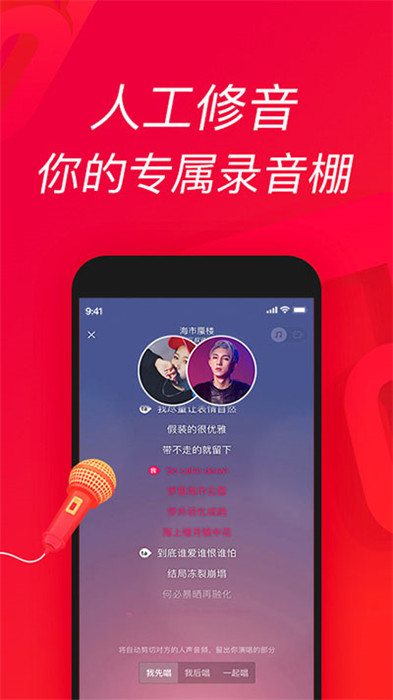 唱吧app下载安装截图4