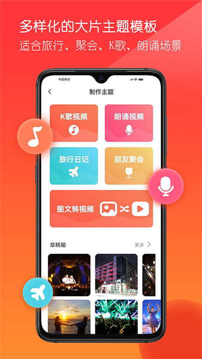 音画App下载截图1