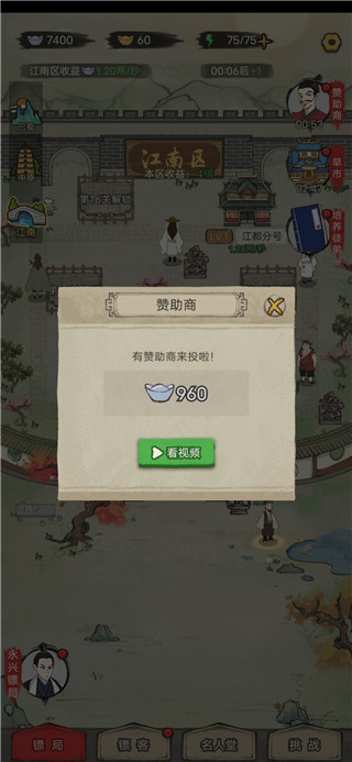 聋门镖局截图1