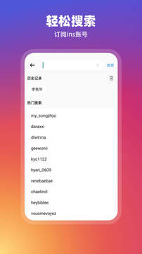 instagram最新版2024安卓截图2