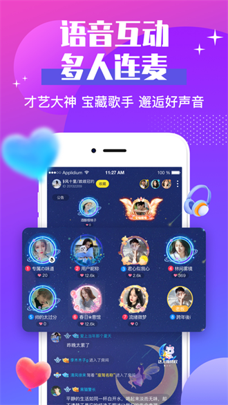 声贝截图4