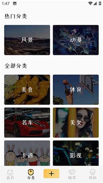 壁纸精灵最新版截图2