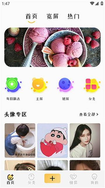 壁纸精灵最新版截图1