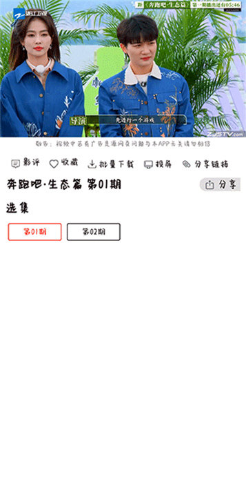 光影追剧App截图1