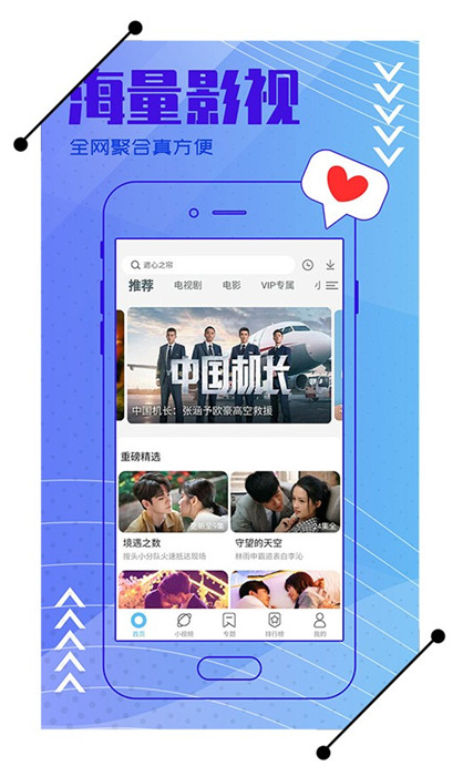 今日影视大全app截图1