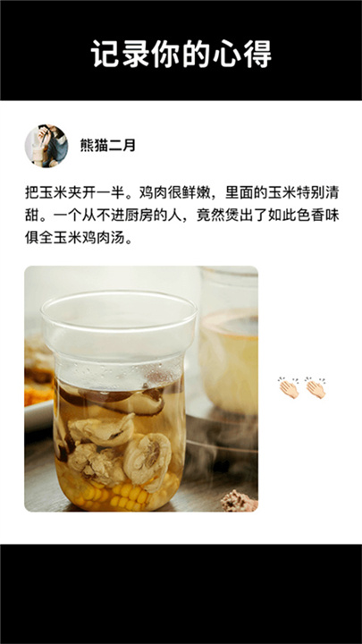 懒饭美食App截图1