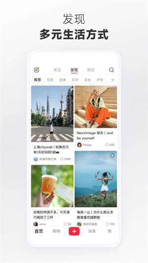 小红书最新版app截图3