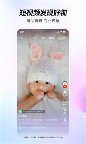 点淘app最新版截图1