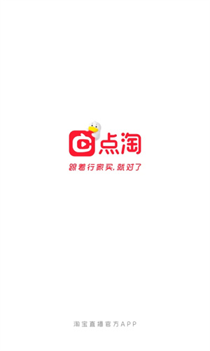 点淘app最新版截图2