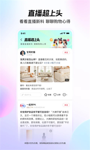 点淘app最新版截图3