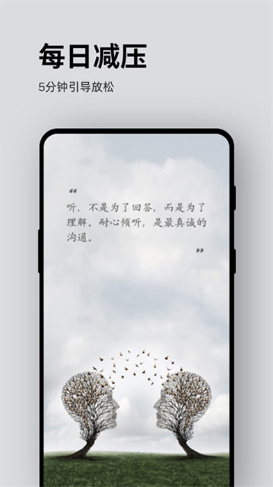 ease助眠app截图1