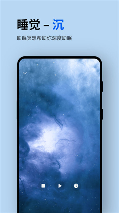ease助眠app截图3