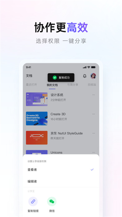 Pixso手机版截图4