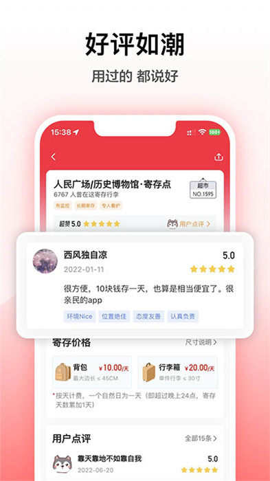 途简单app截图3